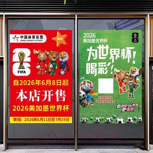 2026世界杯竞猜APP官方免费下载